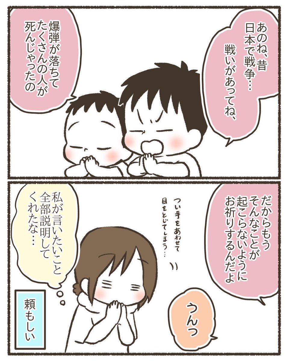 naotarotarou's tweet photo. 8月6日の小学生と幼稚園男児。 2/2 https://t.co/6WvTuWOjcm