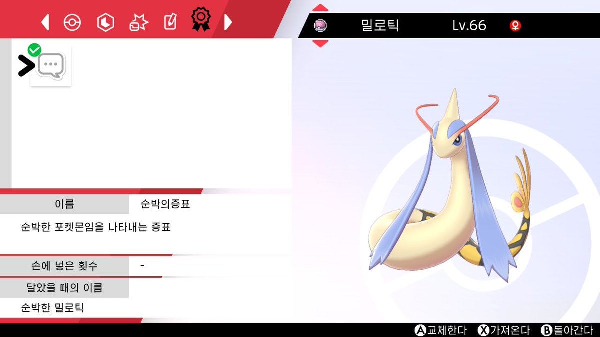 2seaoon's tweet photo. 거만한 증표 이로치는 두마리 잡았고 이제 gg https://t.co/1eSIt0KDE8