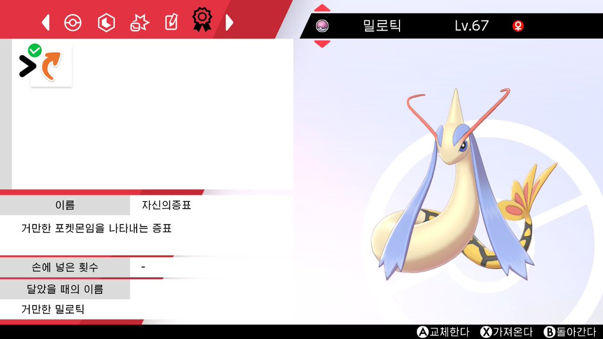 2seaoon's tweet photo. 거만한 증표 이로치는 두마리 잡았고 이제 gg https://t.co/1eSIt0KDE8