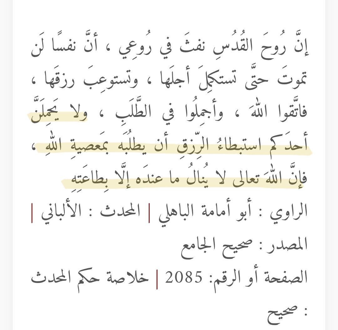 o_5sa's tweet photo. قاعدة نبوية شريفة، احفظها في قلبك: https://t.co/1K7bdf6aVg