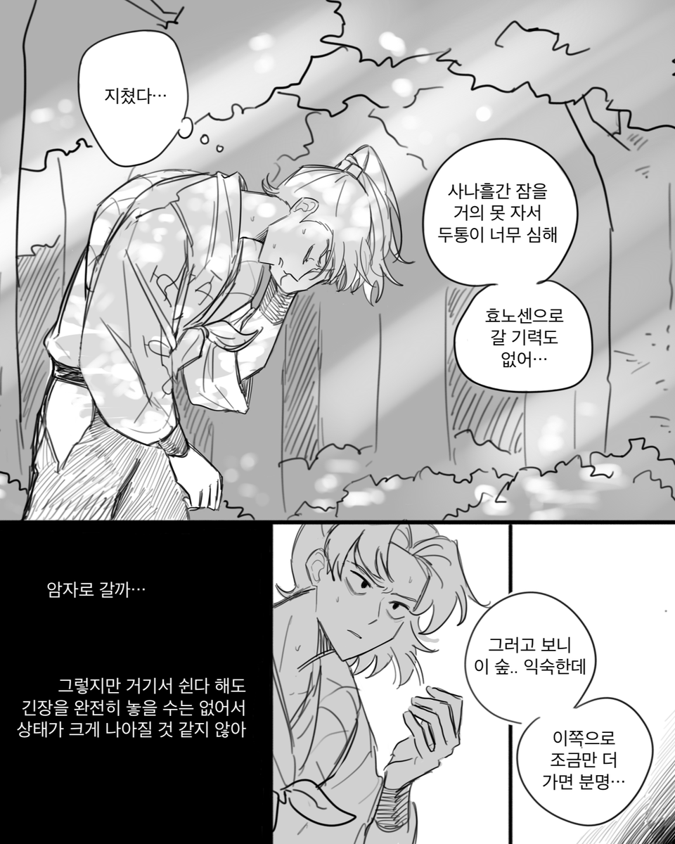 orumooo's tweet photo. 33-72 봤었을 때 리키치는 잠빚 지는거 심하지 않을까 생각했던게 떠올라서 그린 만화 https://t.co/gVoFRHdYwz