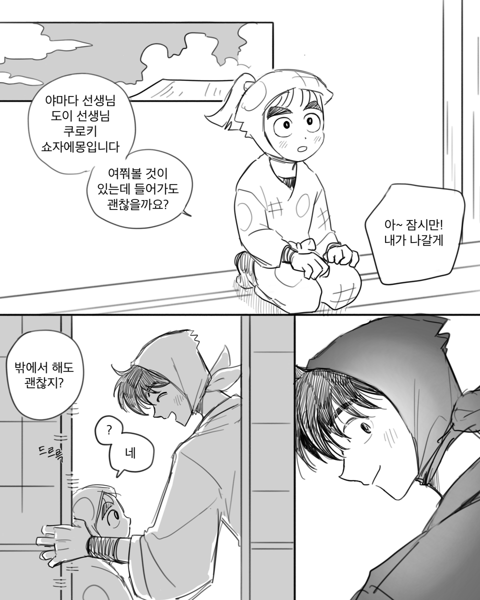 orumooo's tweet photo. 33-72 봤었을 때 리키치는 잠빚 지는거 심하지 않을까 생각했던게 떠올라서 그린 만화 https://t.co/gVoFRHdYwz