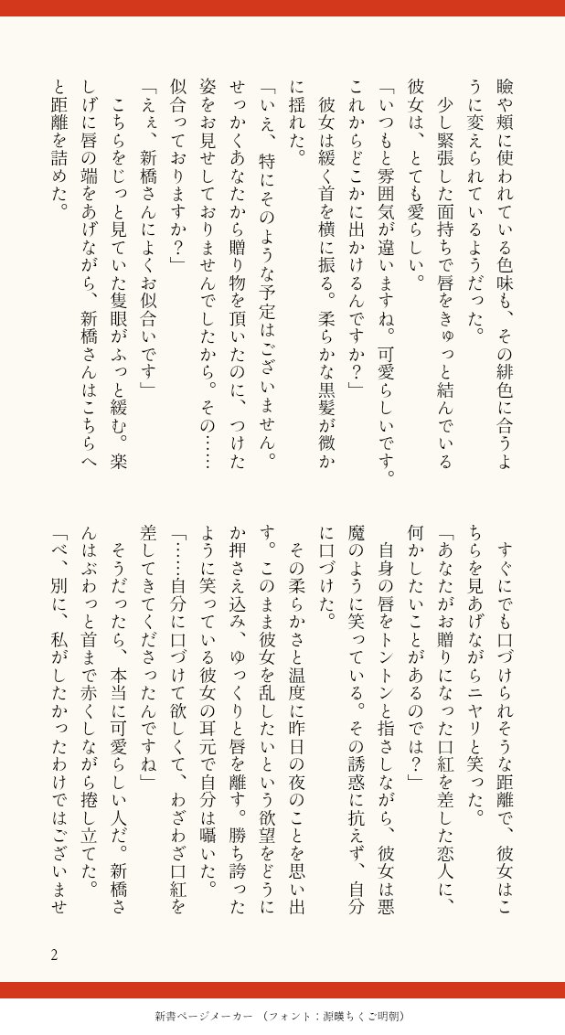 toritorippippi's tweet photo. 大新　先天性女体化百合

口紅が移っていたことに気づいていなかった大崎さんの話(3/3)

※新木場探偵社の二人も女体化しています https://t.co/DIILXCvu3v