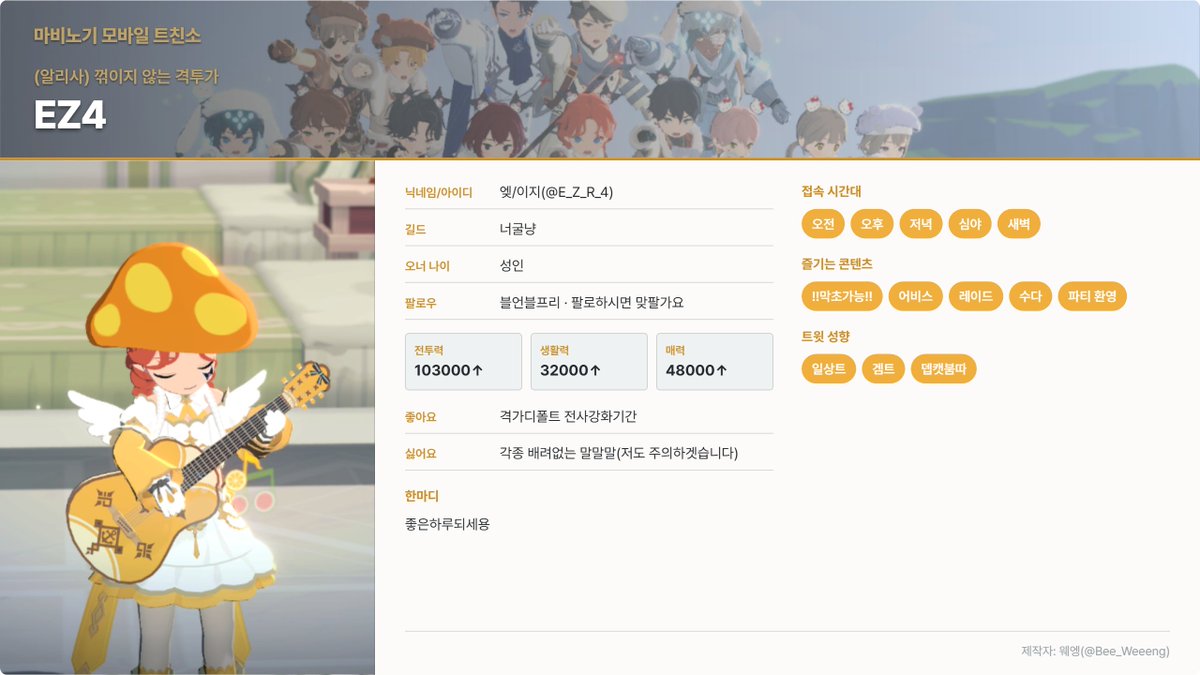E_Z_R_4's tweet photo. 오랜만에 갱신~
편집은 웽님과 레이님(가물) 배포를 사용햇어요 https://t.co/zh8HLxTOhH