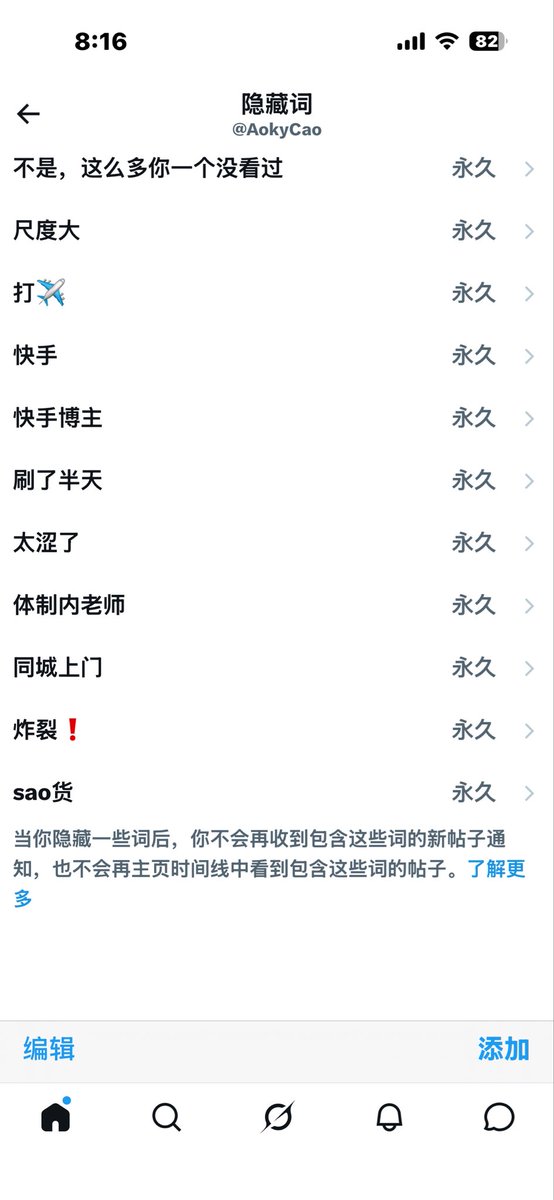 momotheconquer's tweet photo. @Resfeber0 我真的很需要有人跟我共享屏蔽关键词😭总是有漏网之鱼 https://t.co/7kR5RHCLej
