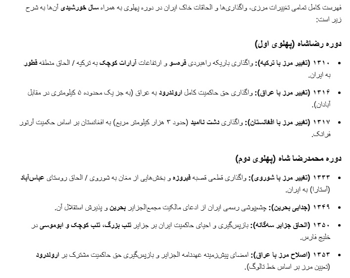 M83Wollf's tweet photo. @qqnws8 @SGhasseminejad #فرقه_تروریستی_پهلوی
#پهلوی_برنمیگرده 
تاریخ بخوانید و عبرت بگیرید، 😂😂😂😂😂😂 البته بعیده شما رعیت زاده ها عبرت بگیرید از تاریخ https://t.co/CVCn5Tshhn