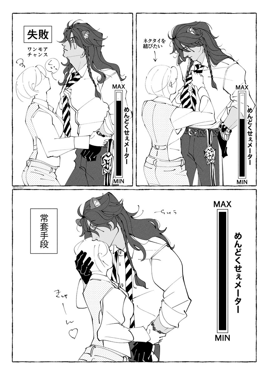 c4zda7's tweet photo. 気をそらすのが上手い #twstプラス 🦁 監♀ https://t.co/SiCHKHVtAk