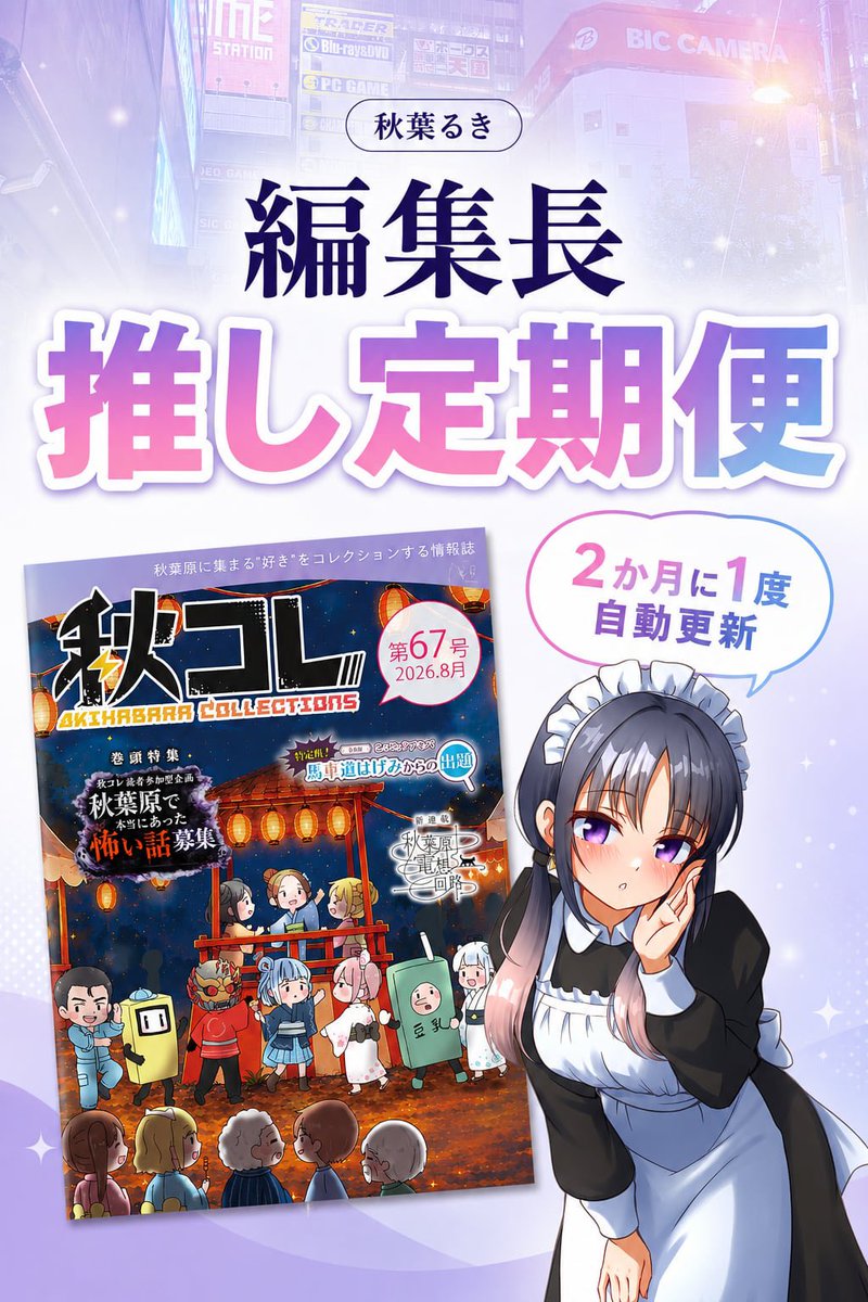 akibaruki tweet picture