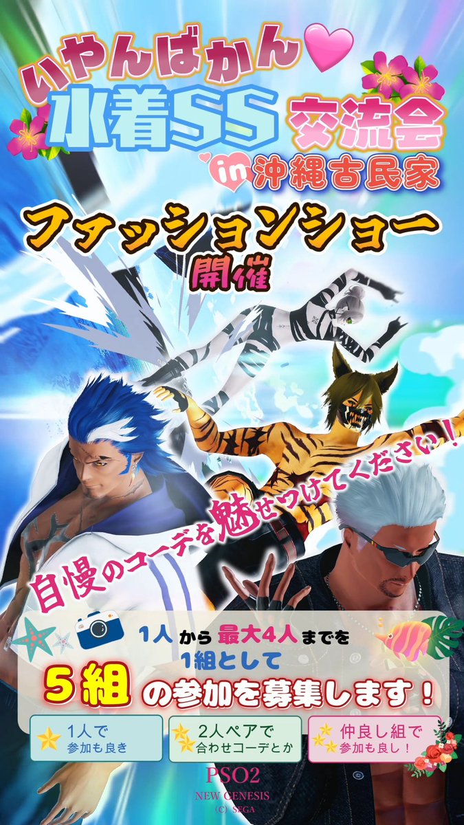 kurogomasan36's tweet photo. [集会告知]
延期となった集会を
8月15日土曜日(21時〜)に
開催します。

宜しくお願いします♪

#PSO2集会告知 https://t.co/8Em5USGbTh