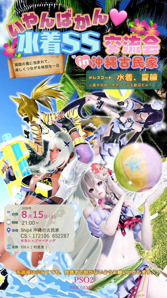 kurogomasan36's tweet photo. [集会告知]
延期となった集会を
8月15日土曜日(21時〜)に
開催します。

宜しくお願いします♪

#PSO2集会告知 https://t.co/8Em5USGbTh