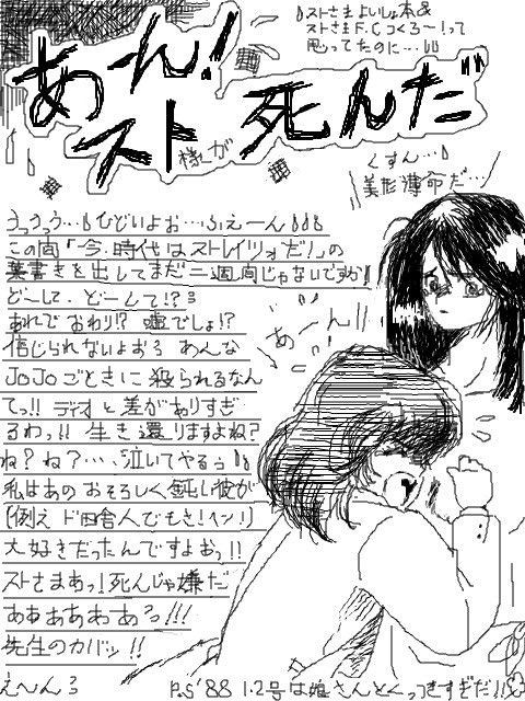 AMA0terasu8's tweet photo. ジョジョが誇るジャンプ界屈指の夢女子
毎晩この文章読んで軽くストレッチをする朝までぐっすり熟睡さ https://t.co/463KRrEKzt