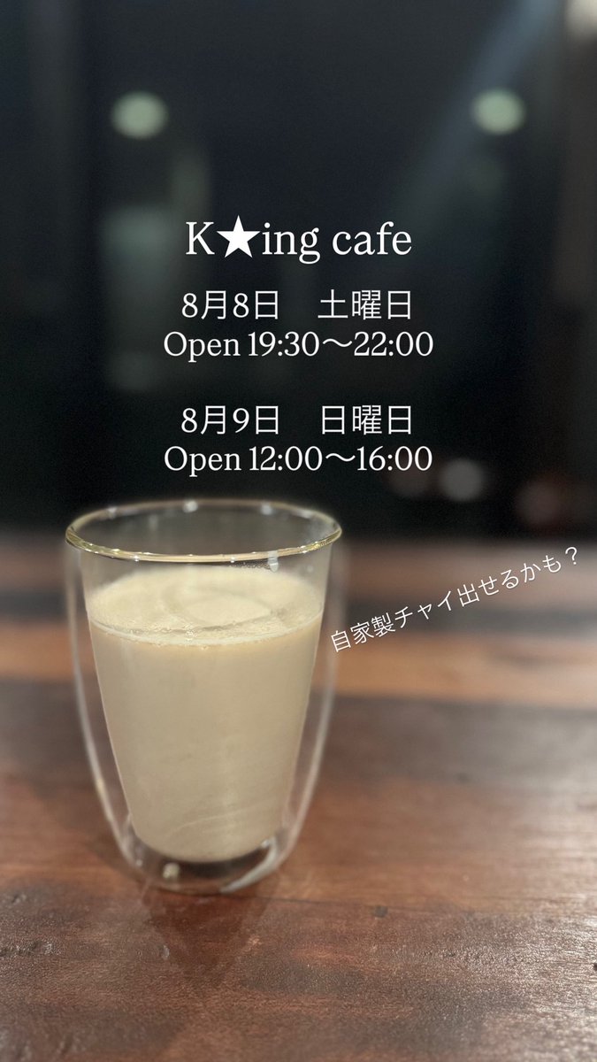 K_ingcafe's tweet photo. 宜しく！ https://t.co/e3QEUl7zQj