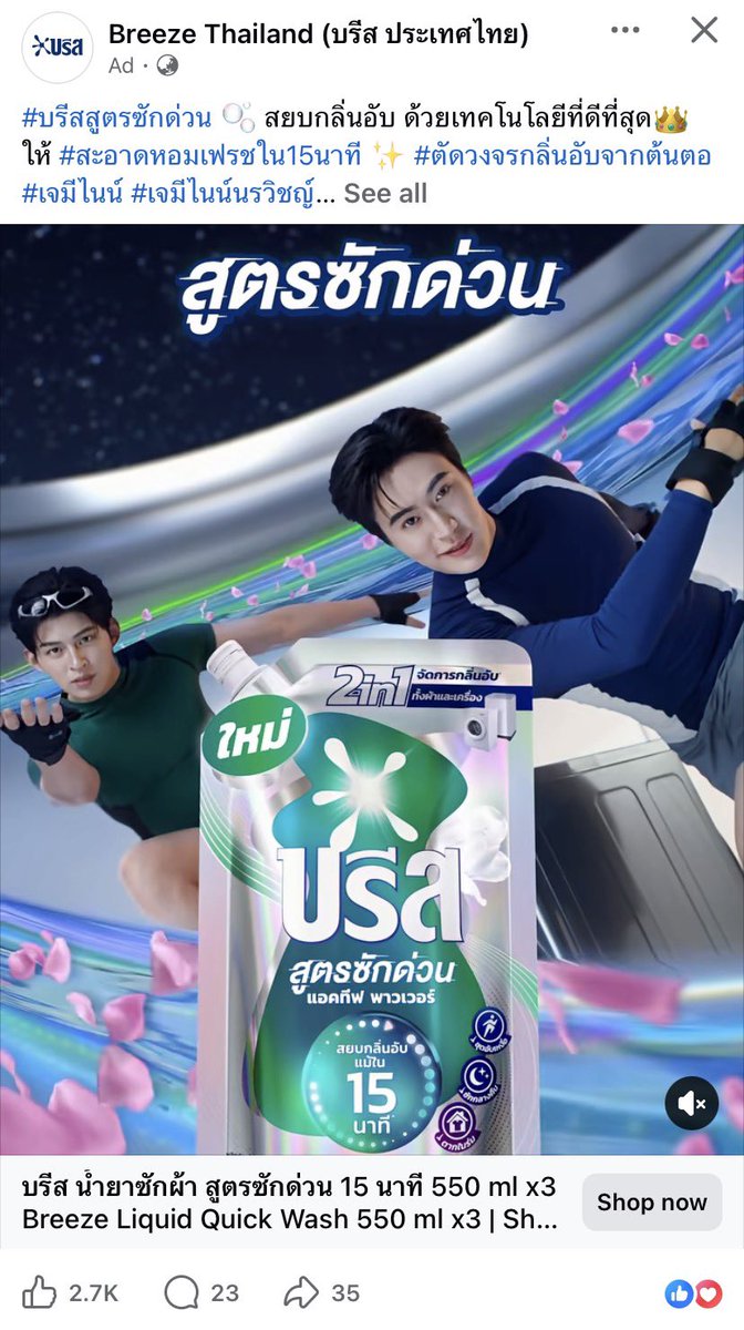 nrv404's tweet photo. เลื่อนไปไหนก็เจอบรีส

Facebook ✅ 
TikTok ✅
Twitter ✅
Line ✅

#ppnaravit #บรีสxปอนด์ #บรีสสูตรซักด่วน https://t.co/FEsBQyaY7v