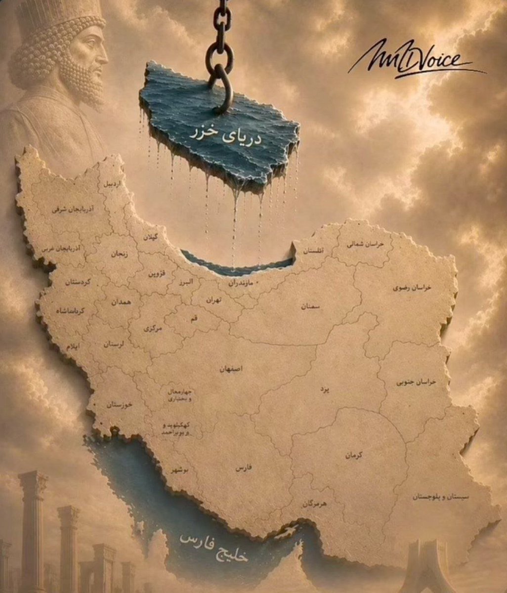 baaaarzaaaakh's tweet photo. نقشه جدید ایران میبنید

سهم و آب ما از دریای کاسپین همون یک ذره ای که در نقشه وجود داره!

بچه شیعه برای بقای ننگین حکومت خودش 
دست به تاراج زده،

البته که با بازگشت پادشاه چنین اتفاقی نخواهد افتاد https://t.co/Fh5npaPTaQ