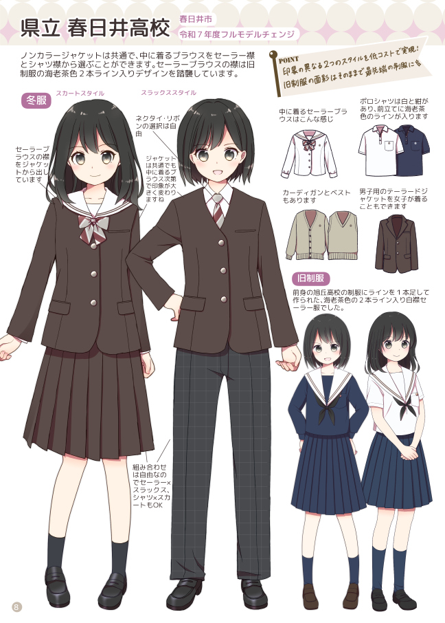 petit_flare's tweet photo. 🌼同人誌新刊のお知らせ🌼
『愛知県JK制服目録 -令和版- vol.1』
愛知県内の高校13校(+中学1校)の令和元年以降に導入された女子制服を紹介する本です。平成以前の旧制服のイラストも併せて掲載。
9/13名古屋コミティア69、10/25制服コミュニケーション8にて頒布予定です。
通販情報はツリーへ→ https://t.co/F1CefOn9Fp