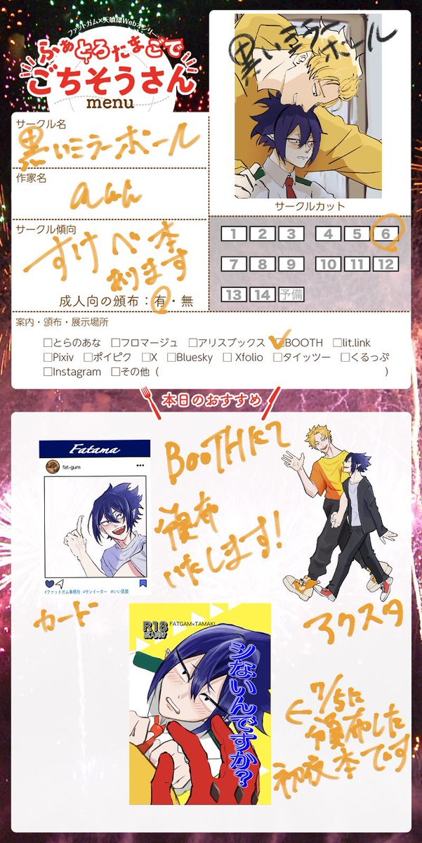 aww_177's tweet photo. #とろたま9
お邪魔させて頂いてます！
展示物何一つ間に合わなかったのでBOOTHにてリアイベで頒布したものを出す予定です！
よろしくお願いします！ https://t.co/jwEuUpBzoM