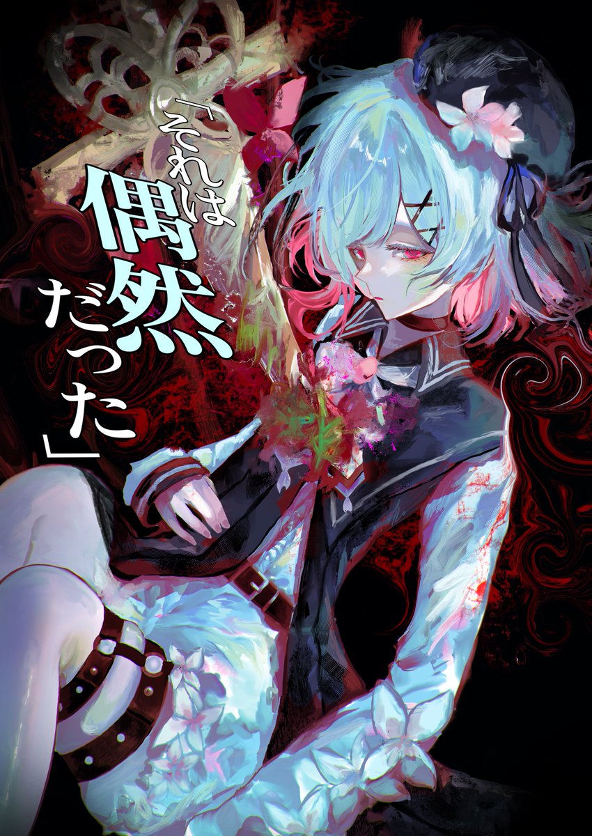 sfnnEZL_0u0's tweet photo. 夏コミ新刊表紙🌸
わりと締切ギリギリを責めすぎていてマズイ。 https://t.co/v4jxg8DHYT