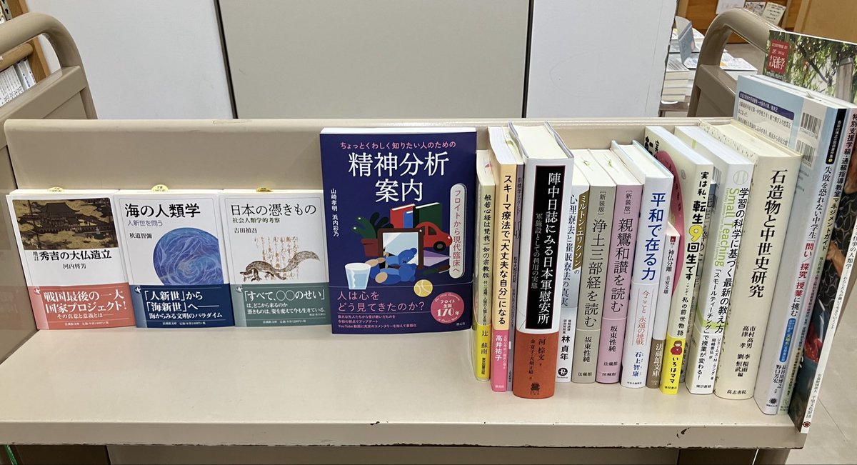 法政大学出版局 (@hosei_up) / Posts / X