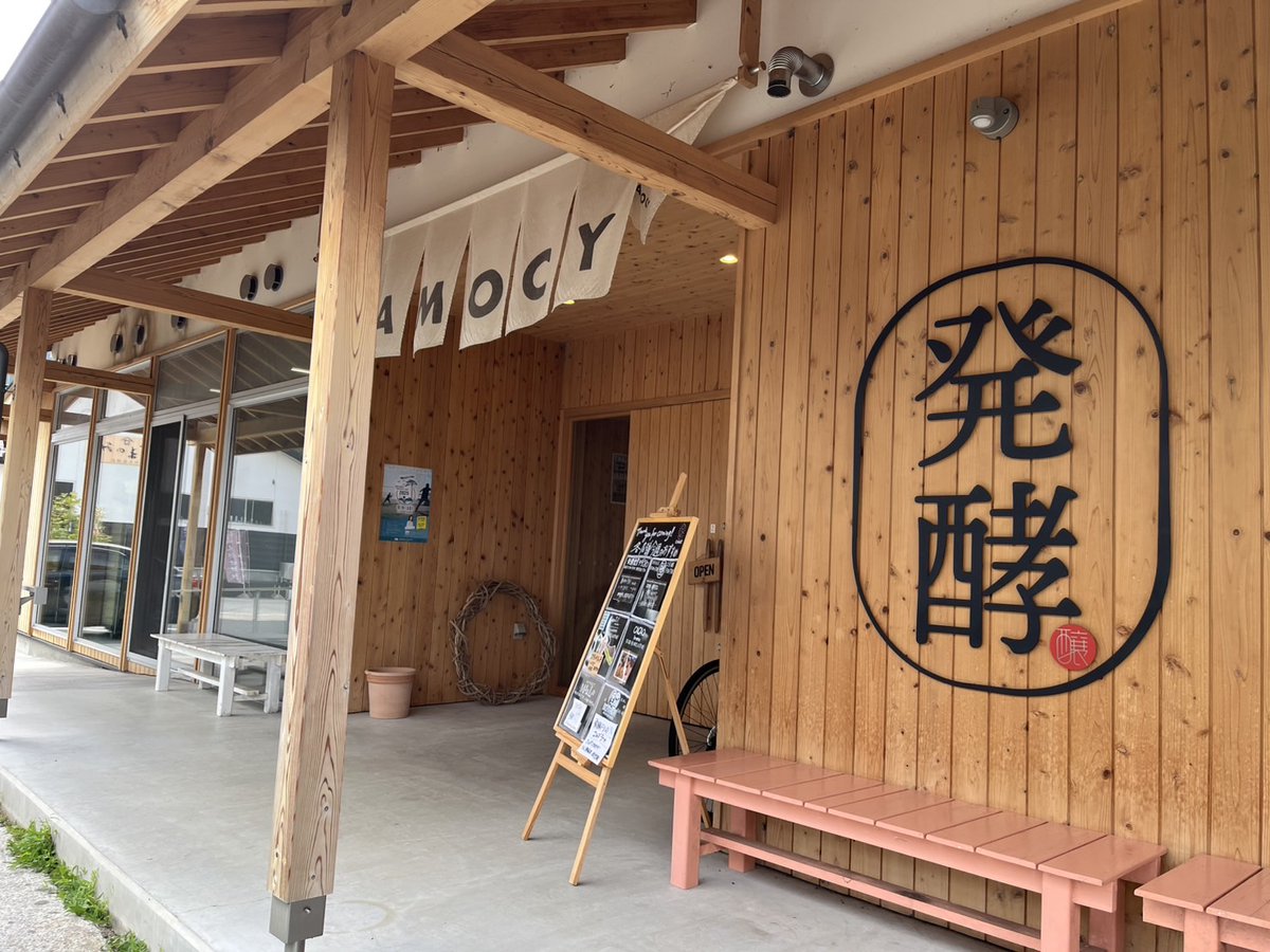 hotel_sanyo1's tweet photo. 昨日でしたが、5日でもう一つ紹介したいものがありまして… 8月5日は「発酵の日」🍶市内の発酵パークCAMOCY（カモシー）さんはまさに発酵のテーマパーク！ パン、チョコ、クラフトビール、定食… 発酵の力と美味しさが詰まってます📷
当宿もビールやお味噌でお世話に^^
#発酵の日 #陸前高田 #岩手 https://t.co/OPk35n0Utb