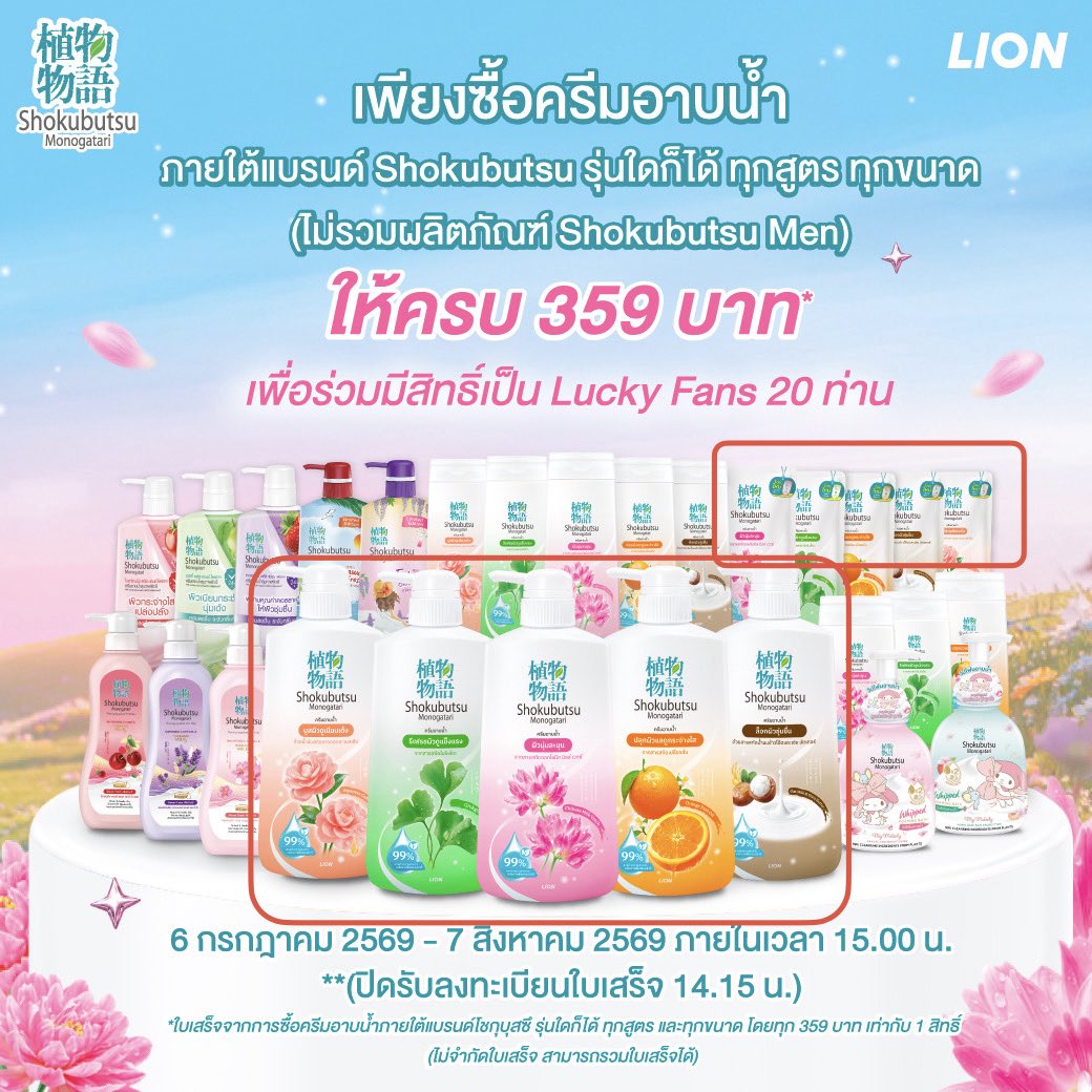 Nthnnmw's tweet photo. รับออเดอร์ครีมอาบน้ำโชกุบุซึ
เฉพาะที่วงในรูปนะคะ

เลือกกลิ่นได้เลยค่ะ
- แบบถุงรีฟิว 400 มล. : 50 ฿/ถุง
- แบบขวด 400 มล. : 65 ฿/ขวด

ค่าส่ง 50 บาท ส่งพรุ่งนี้ตอนบ่าย 2
สนใจทัก DM นะคะ
🙇‍♀️🙇‍♀️
#ShokubutsuBloomAround #ShokubutsuMonogatari #ShokubutsuXForceBook #ForceBook
#ตลาดนัดGMMTV https://t.co/ZPqOZy3YeI