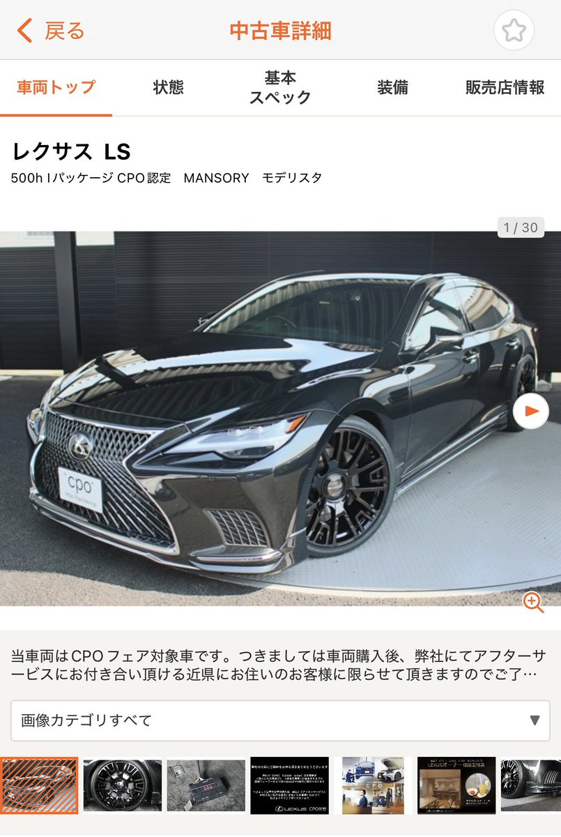 w213FUGA's tweet photo. 後期モデリにマンソリーいいな思ったけど CPOでサスコン売りにしてるの意外
認定外れるのかと思ってた https://t.co/S58vuKRJX7