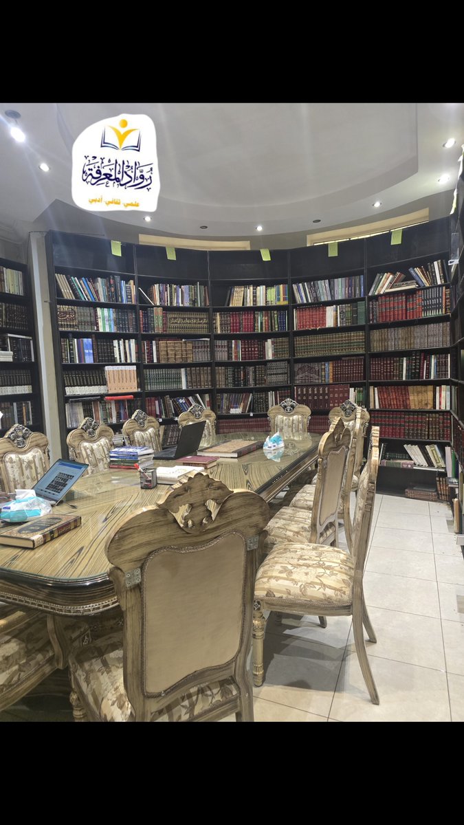 almarifa659's tweet photo. حلقة جديدة في "الخزانة الأشرفية" لصاحبها الشيخ الفاضل/ أشرف الإبراهيم وفقه الله ورعاه في "مكة المكرمة".
ينشر رابط الحلقة لاحقا بحول الله وقوته. 

@LiteratureKsa
@Alashrfyt0555 https://t.co/FvXaHfWH4E