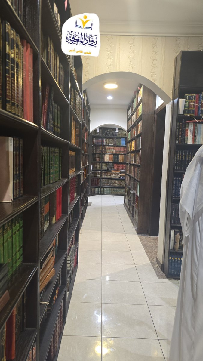 almarifa659's tweet photo. حلقة جديدة في "الخزانة الأشرفية" لصاحبها الشيخ الفاضل/ أشرف الإبراهيم وفقه الله ورعاه في "مكة المكرمة".
ينشر رابط الحلقة لاحقا بحول الله وقوته. 

@LiteratureKsa
@Alashrfyt0555 https://t.co/FvXaHfWH4E