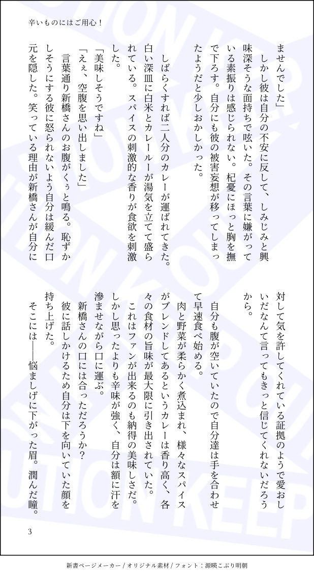 choco_chip97's tweet photo. 大穢/大新

辛いものを食べてる時ってなんか色気あるよねって話です！
でも新橋さんってあんまり辛いもの食べられなさそう‥

(4/5) ↓ 続きます https://t.co/ovuOrkclP4