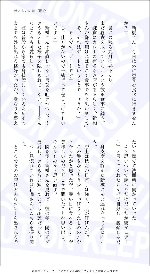 choco_chip97's tweet photo. 大穢/大新

辛いものを食べてる時ってなんか色気あるよねって話です！
でも新橋さんってあんまり辛いもの食べられなさそう‥

(4/5) ↓ 続きます https://t.co/ovuOrkclP4