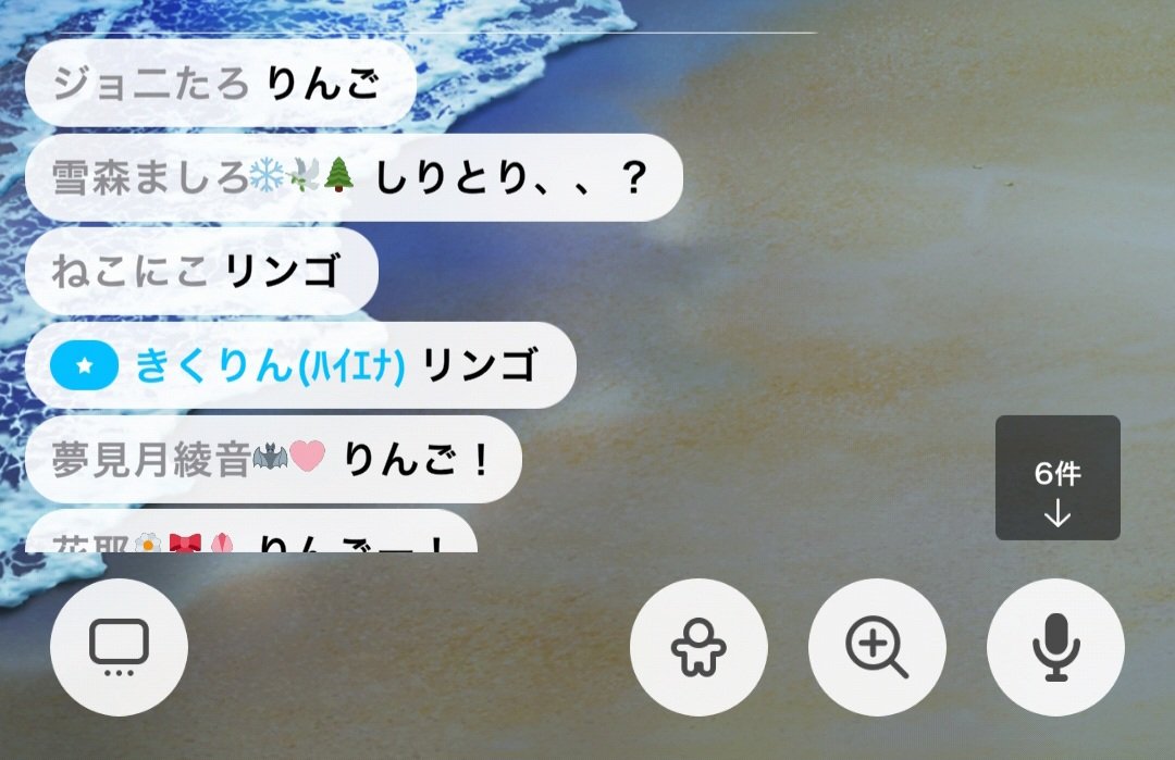 amakuma_sub's tweet photo. 今日も枠に来てくれてありがとうございました🙌
おバカしりとり、めっちゃ笑った🤣

あと！
枠閉じ後の遅スターがいっぱいいたって、たれ込みあったよ？
もぅー😠 https://t.co/xY7wLKaand