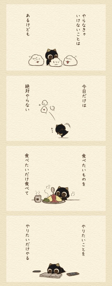 jujumaru0's tweet photo. 何もしない https://t.co/AwQO93Y7ID