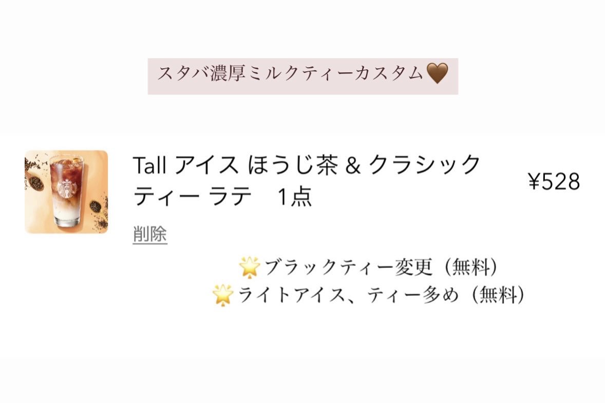 lilynyam's tweet photo. 現役スタバ店員なのですが、こちらのカスタムにすると少しお安く、ほぼ同じ味になります！😽💕2枚目のムースフォーム＆キャラメルソース追加カスタムも神ドリンクなので是非🪄 https://t.co/MFbSDhMhks