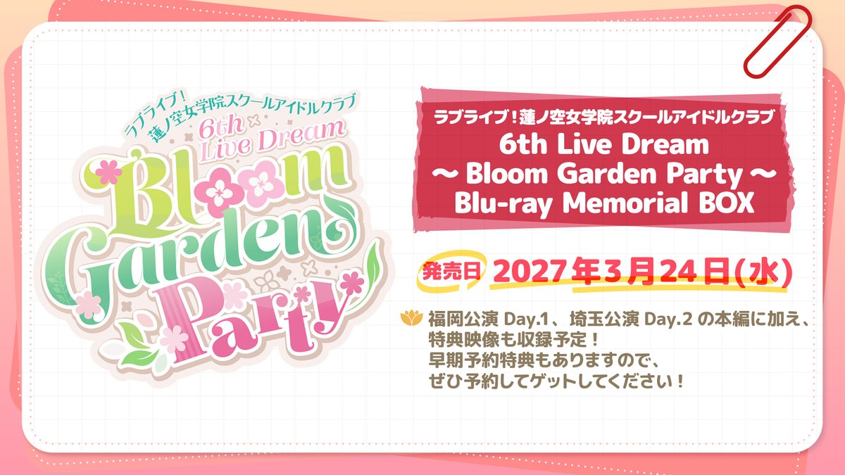 hasunosora_SIC's tweet photo. 🪷音楽情報🪷

2027年3月24日(水)に、
「ラブライブ！蓮ノ空女学院スクールアイドルクラブ 6th Live Dream ～Bloom Garden Party～ Blu-ray Memorial BOX」
の発売が決定しました🎉

福岡公演Day.1、埼玉公演Day.2の本編に加え、特典映像も収録予定！

ぜひチェックしてください✨

⏬商品詳細
https://t.co/iedWoTvuCR

⏬早期予約特典・店舗特典
https://t.co/JDoio1frey

#蓮ノ空 #lovelive