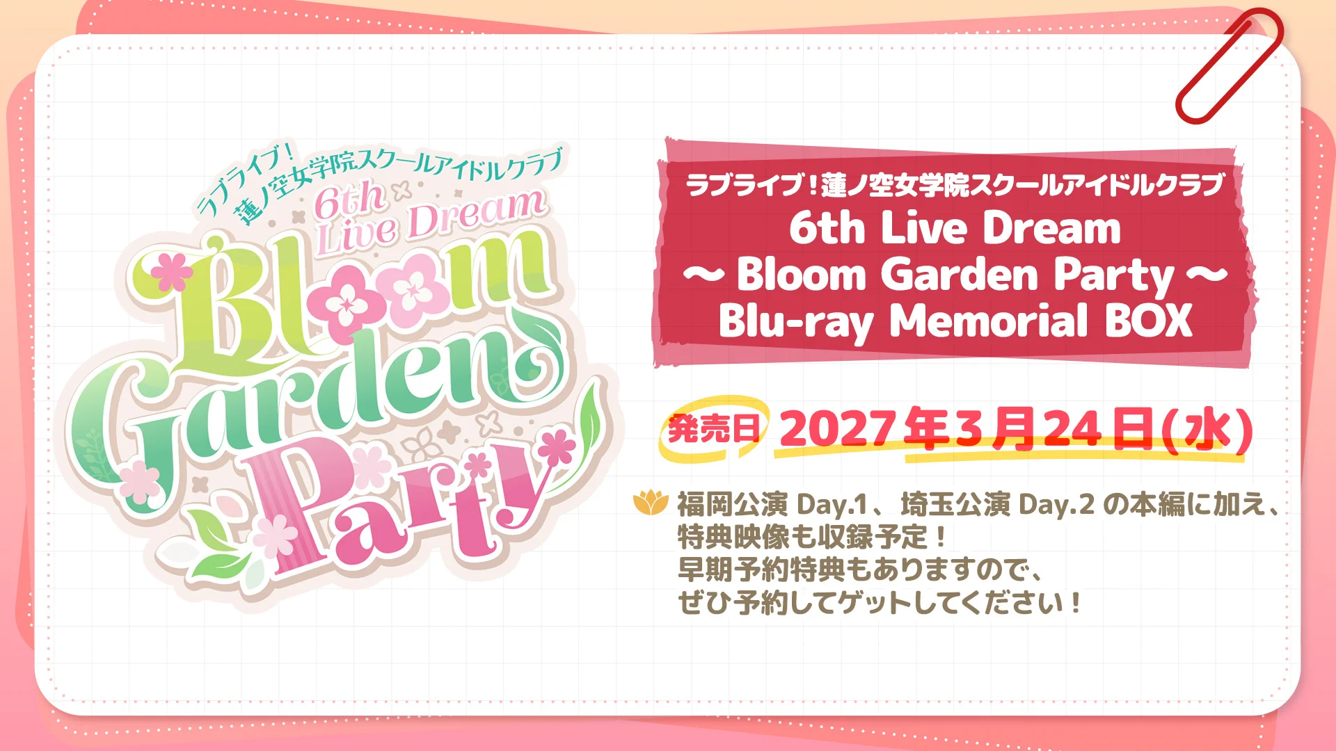 『落ちた事のある空 (ぴあアリーナMM特別仕様)CD＋DVD ラブライブ！蓮ノ空女学院スクールアイドルクラブ on X: 