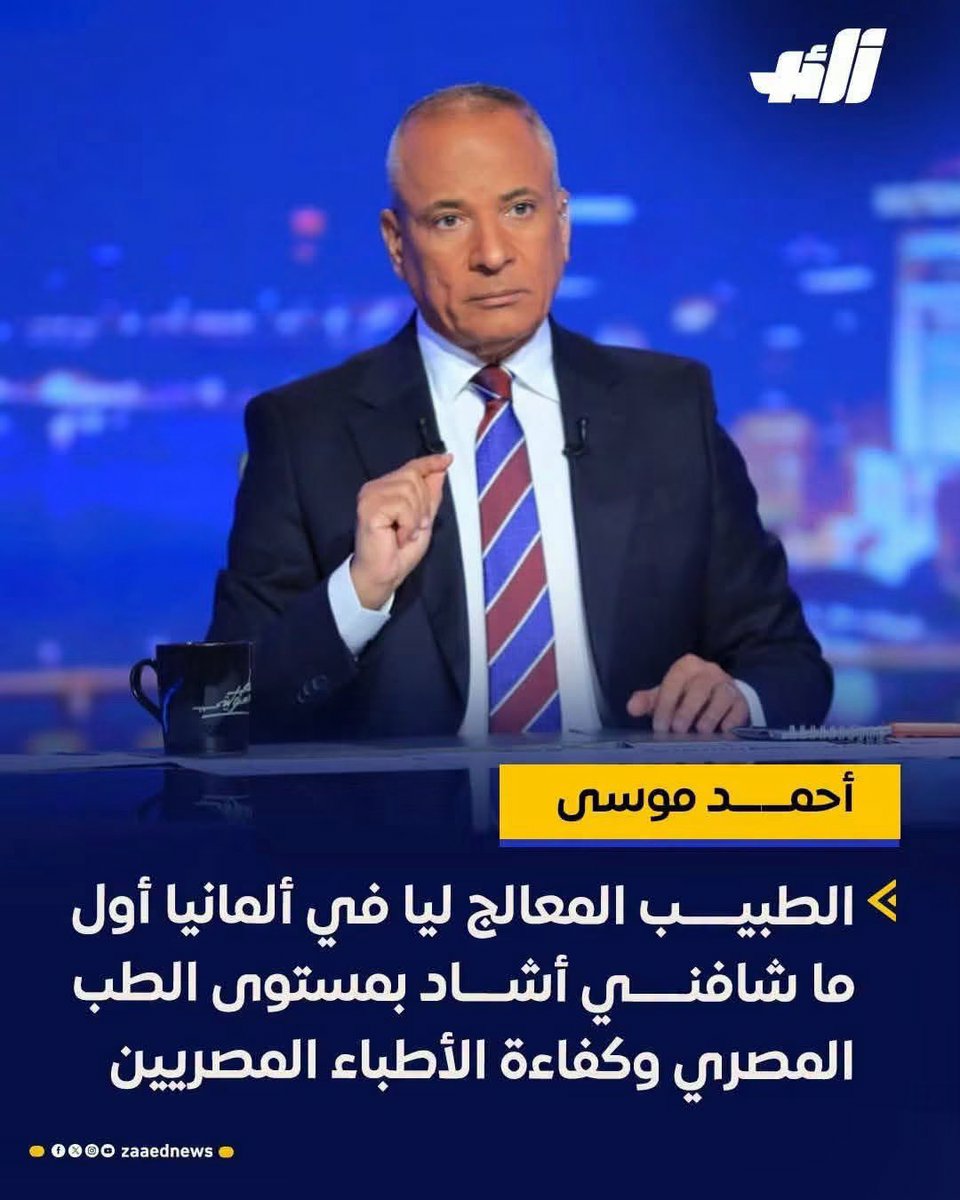 MDarweesh7's tweet photo. لما ذهبت إذا للعلاج بالمانيا https://t.co/H9afqVaxkX