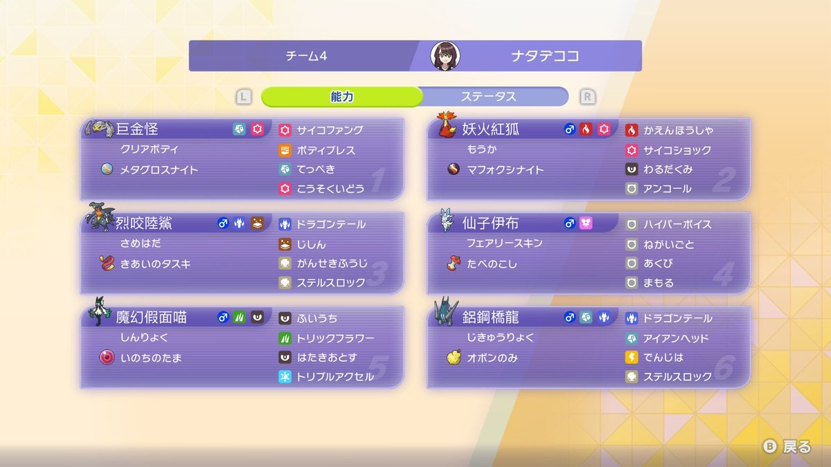 natadek05's tweet photo. シーズンM-4    最終490位

シーズンM-1ぶりの最終3桁で嬉しい！

レンタルID: 1EVJ7U05M7 https://t.co/ZTywH67oIj
