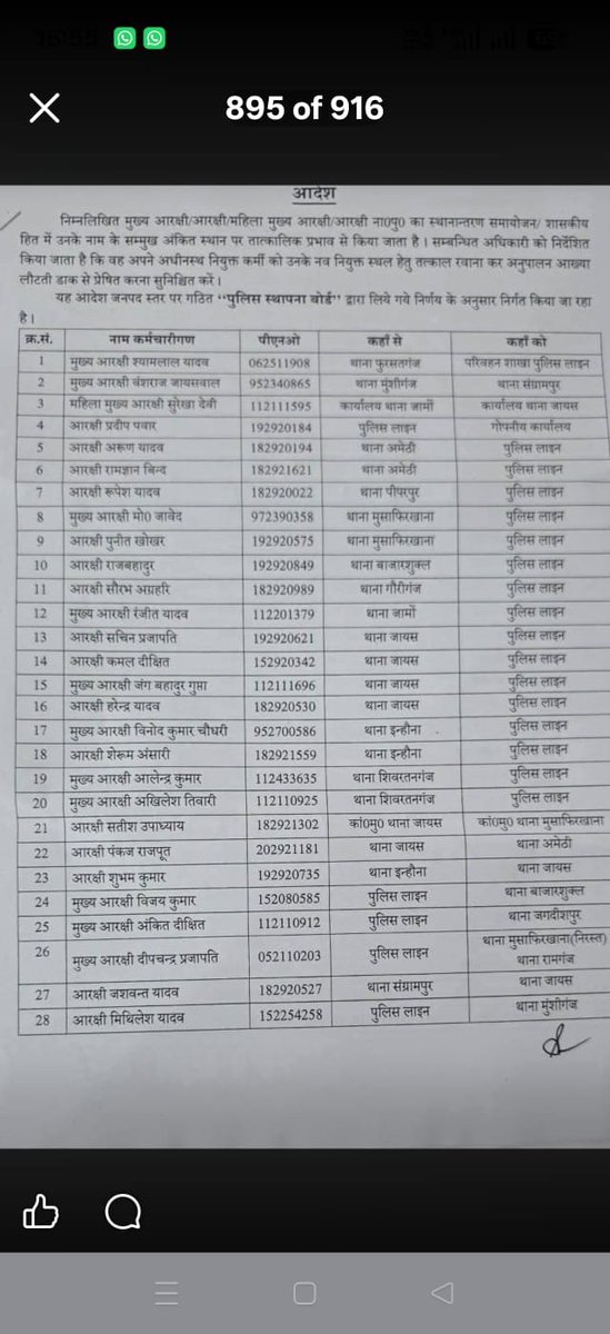 IndiaRepublic43's tweet photo. जनपद अमेठी के थाना इन्हौना में गैर जनपद स्थानांतरित दीवान व पुलिसकर्मियों की रवानगी अब तक क्यों नहीं? क्या डीजीपी व पुलिस अधीक्षक के आदेशों का पालन नहीं हो रहा?
@Uppolice @dgpup @adgzonelucknow @Igrangelucknow @amethipolice @CMOfficeUP @myogiadityanath @DmAmethi @TiloiCo https://t.co/PHEZknRwL2