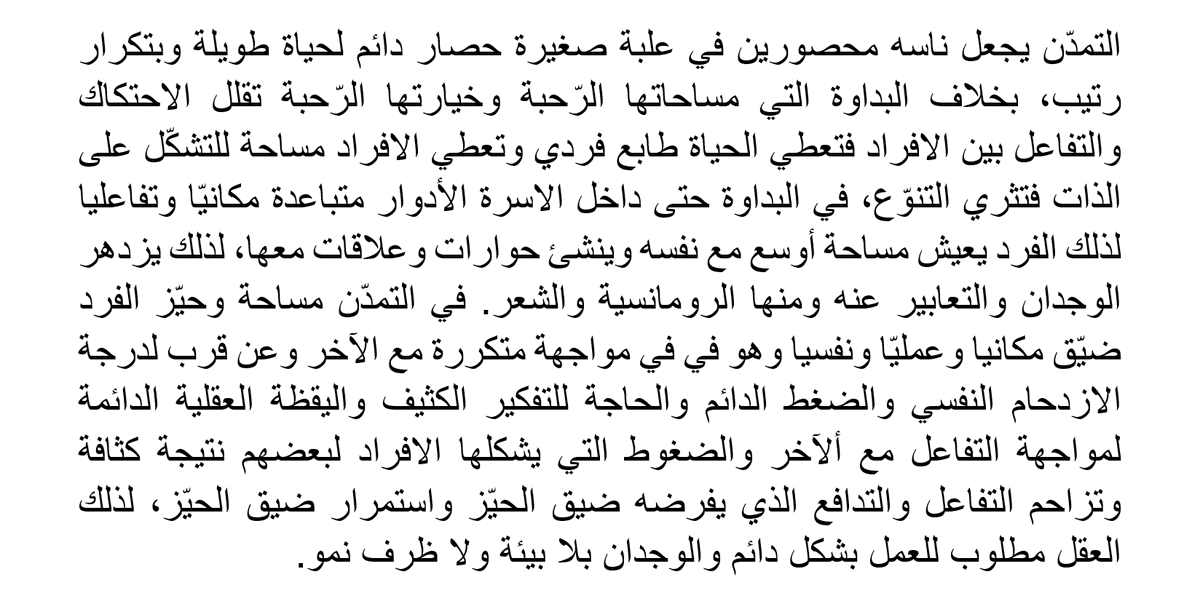 h8hd's tweet photo. من نتاجات التمدّن على الانسان.. https://t.co/EEQNyVRmrt