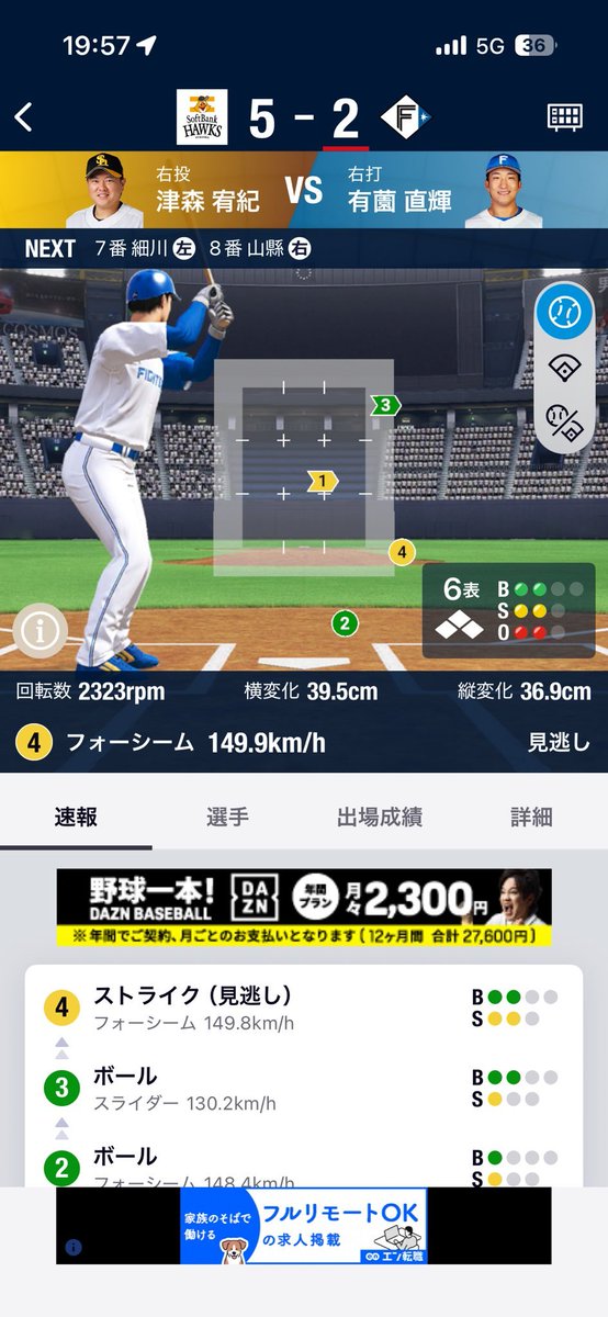 h85477's tweet photo. GGでしたな？球審よ。
 #lovefighters https://t.co/ZeXbLikhxz