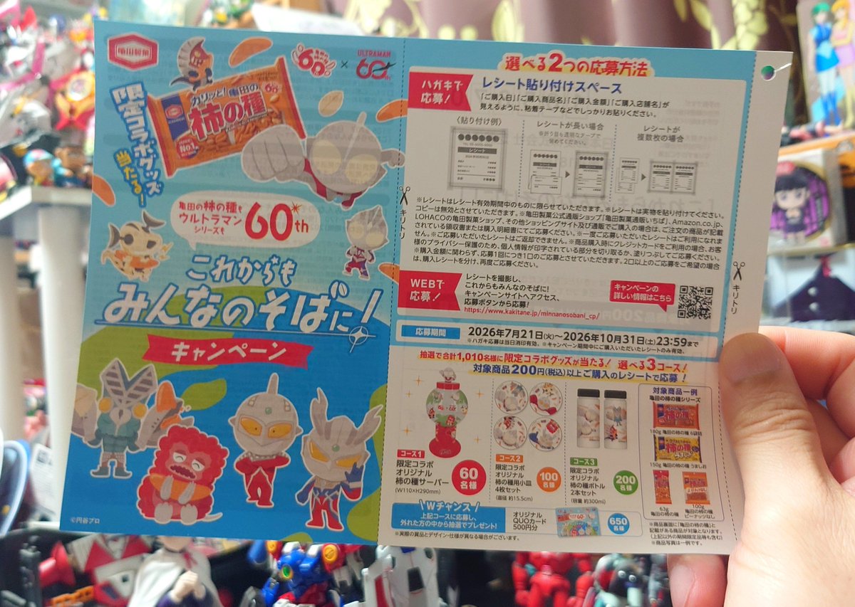 ZoneKeen's tweet photo. キャンペーンはがき貰ってきました https://t.co/BwUqPhsxBt