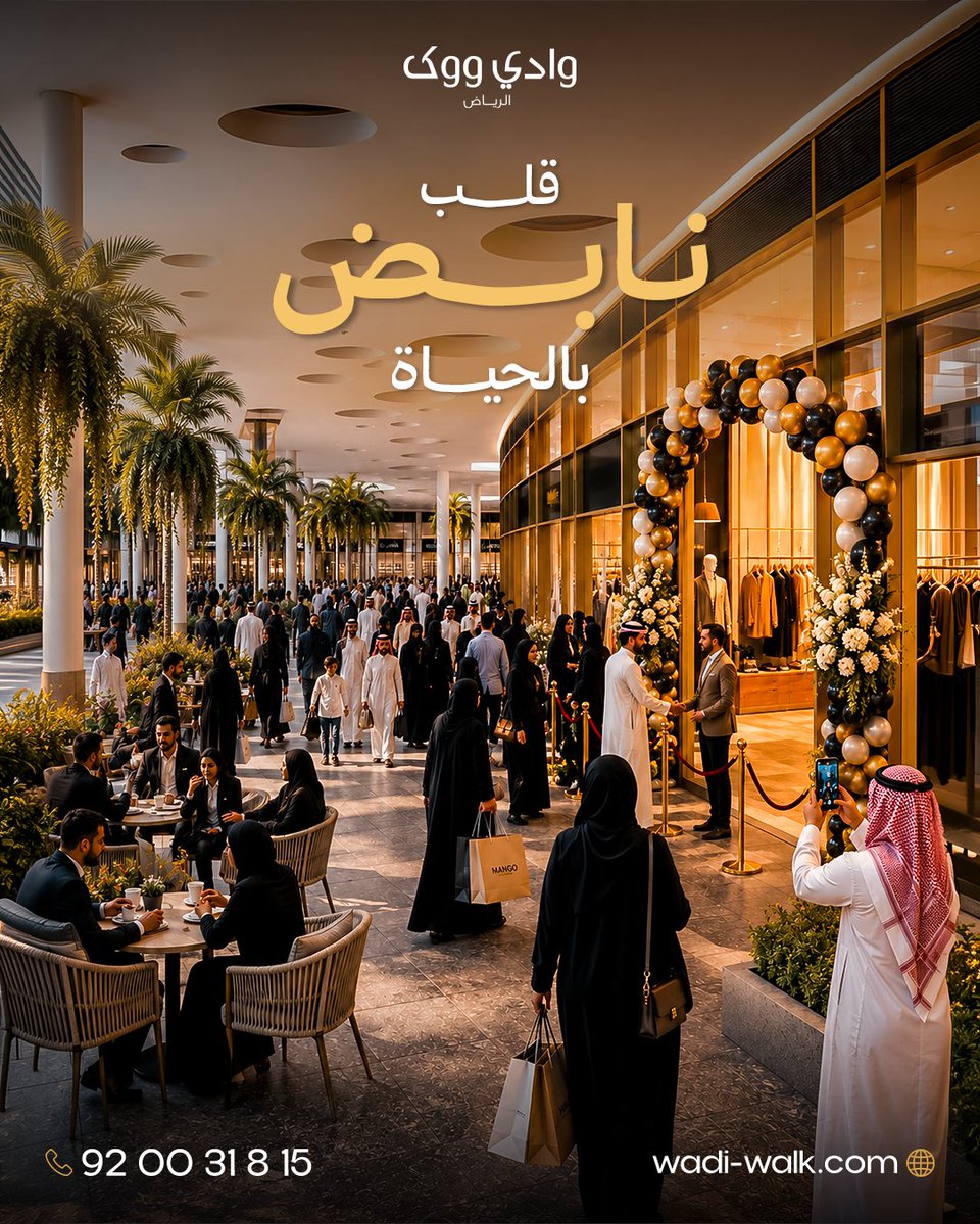 wadi_walk's tweet photo. يشكل حي العارض نبضاً تجارياً جديداً بشمال الرياض، ليضع علامتك التجارية بقلب الحراك وسط كثافة سكانية عالية وموقع استراتيجي يربطك بخدمات تضمن استمرارية أعمالك، مما يوفر لشركتك حضوراً قوياً في منطقة متزايدة الطلب.

تواصل معنا لاختيار موقعك.
من خلال: 920031815 | info@wadiwalk.com https://t.co/0jGxRPUfEs