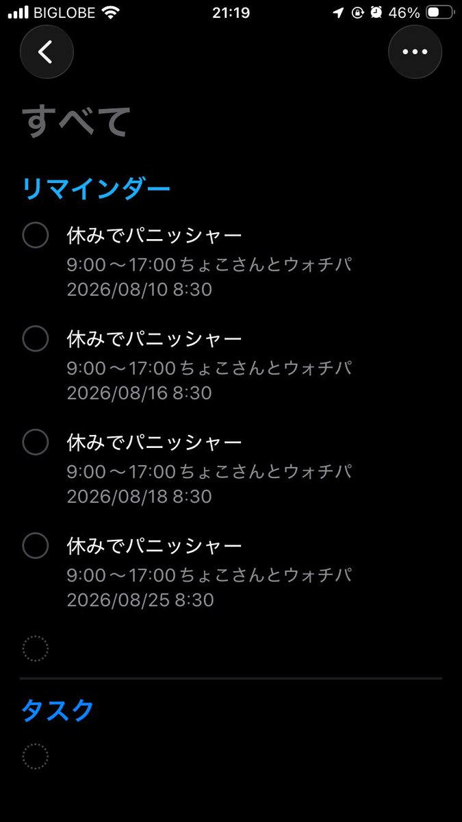 akili0413's tweet photo. ブランド・ニュー・デイを観た友人とのすげー予定
パニッシャーのドラマの存在は知ってたけどこんなにあるとは思わなかった https://t.co/zkVbwZZcoD