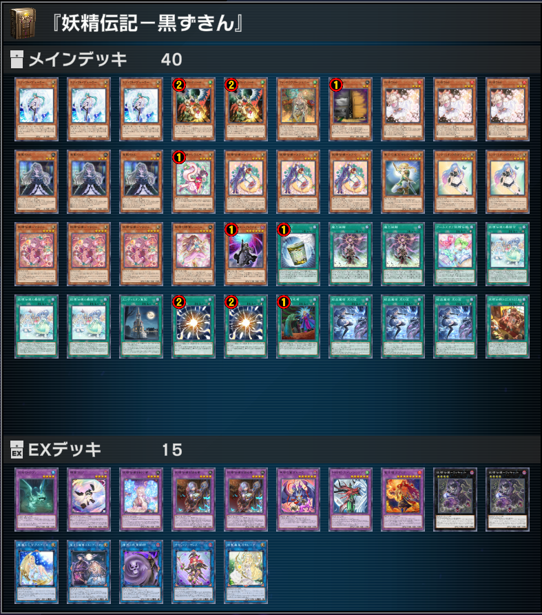 x_kurozukin's tweet photo. MD妖精伝姫、レグルスURで生成したくなかったので、魔力統轄で代用。

手札に魔法使いいるときはレグルス、いないときは侍女ヴェールと柔軟に選べる。 https://t.co/beLnMjer8r