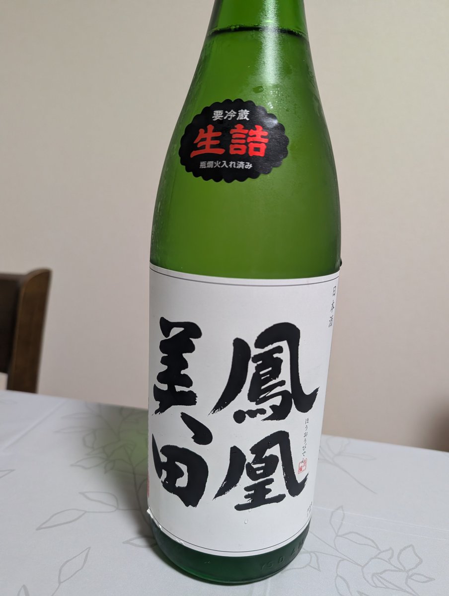kuri_light's tweet photo. 美田の”本吟醸”

これうーまい https://t.co/x5hWrpfAUx