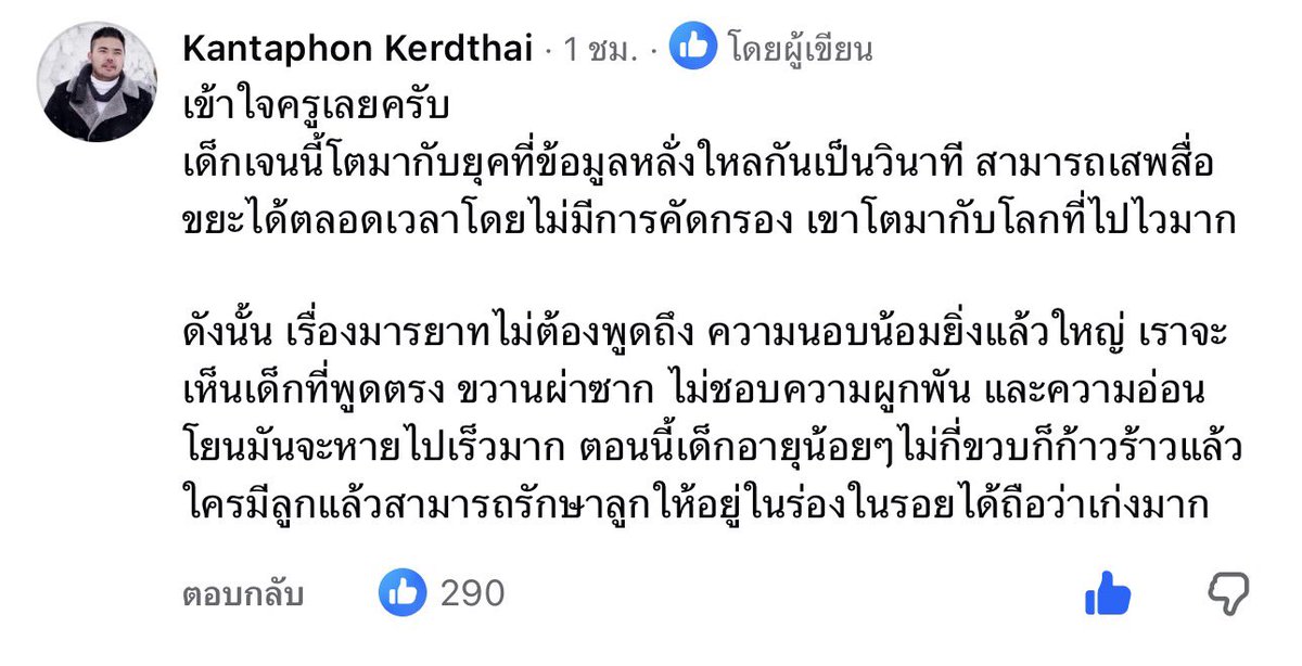 KMswgf's tweet photo. เอาท็อปคอมเม้นไปเลยพี่คนนี้ยกให้ 10/10 รวมความจริงของเด็กเจนนี้ไว้หมด https://t.co/XMpBD1xYq2