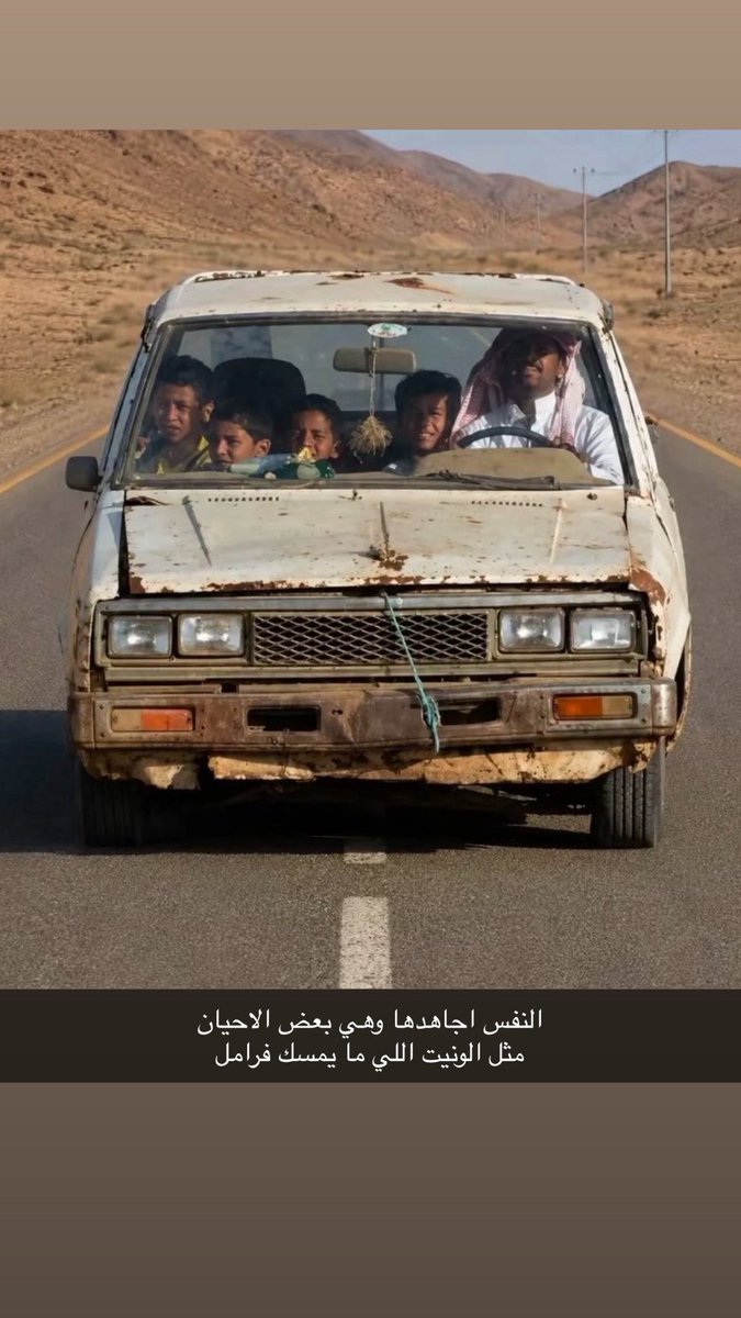 fza5111's tweet photo. النفس اجاهدها وهي بعض الاحيان 
مثل الونيت اللي ما يمسك فرامل https://t.co/cDnzhgltL0