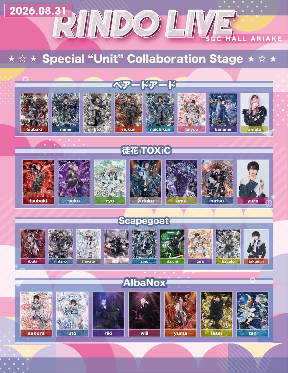 RINDO_ENT's tweet photo. ꧁┈┈┈┈••✼••┈┈┈┈꧂

Special Collaboration Members発表！！

꧁┈┈┈┈••✼••┈┈┈┈꧂

『RINDO LIVE 2026』
2026.08.31.Mon
SGCホール有明

4階席チケット販売決定！！
■販売期間
【4階席チケット】8/12 22:00〜
※2枚取りも可能です！

◻お申し込みはこちら
https://t.co/ccjc5iNV0j