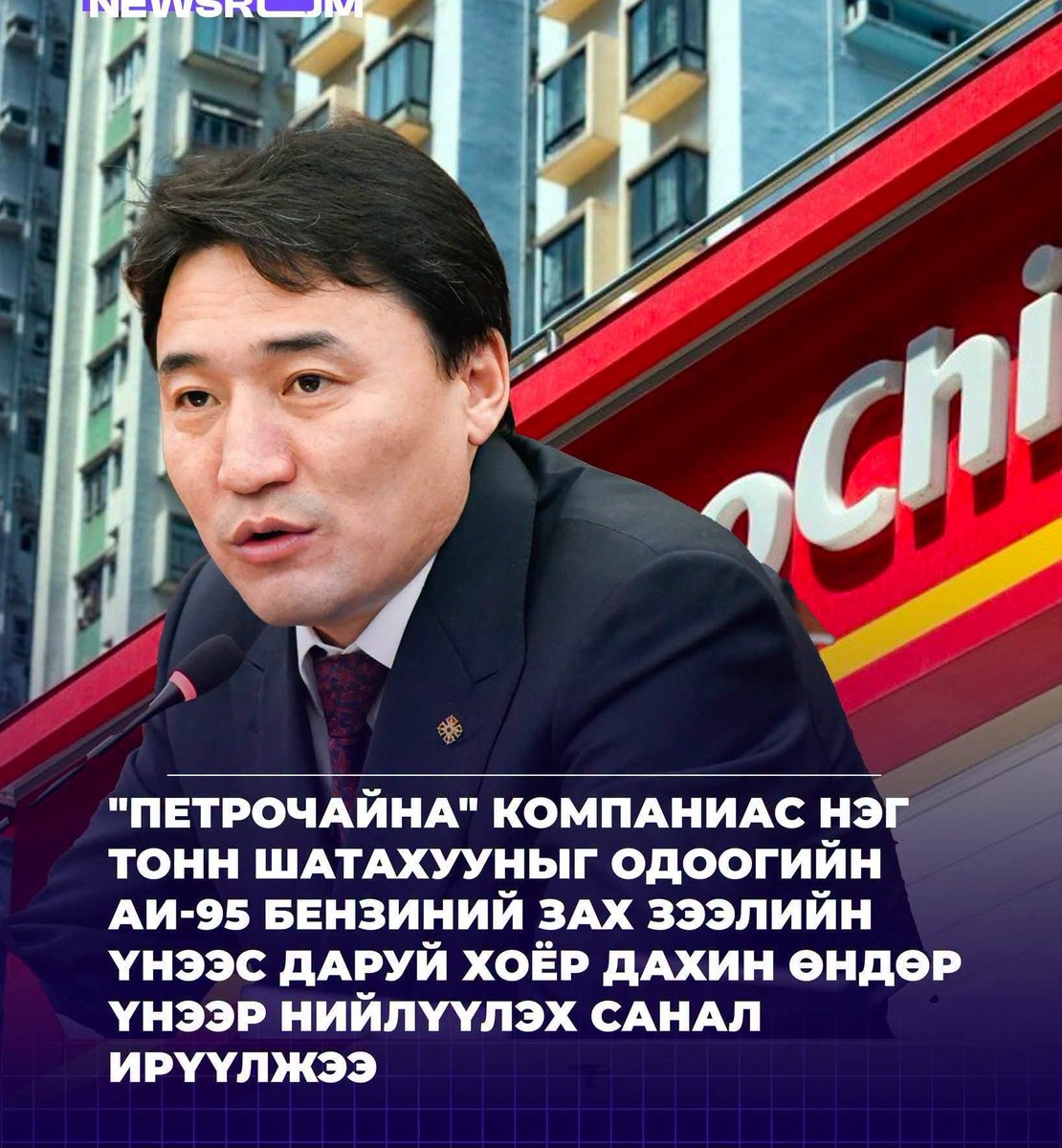 g_ganbat's tweet photo. Би шатахуунгүйг, хэдэн цагаар очерлож зогсдогыг бус, 2 дахин өндөр үнэтэй ч шатахуунтай байхыг илүүд үзнэ.
Шатахуунд зардаг төсвөө нэмэхгүй, хэмнэлт хийнэ, гардаг өдрүүдээ цөөлнө, зохицуулалт хийнэ.
Ийм боломжийг Иргэдэд олго! https://t.co/2i8vkFp2tY