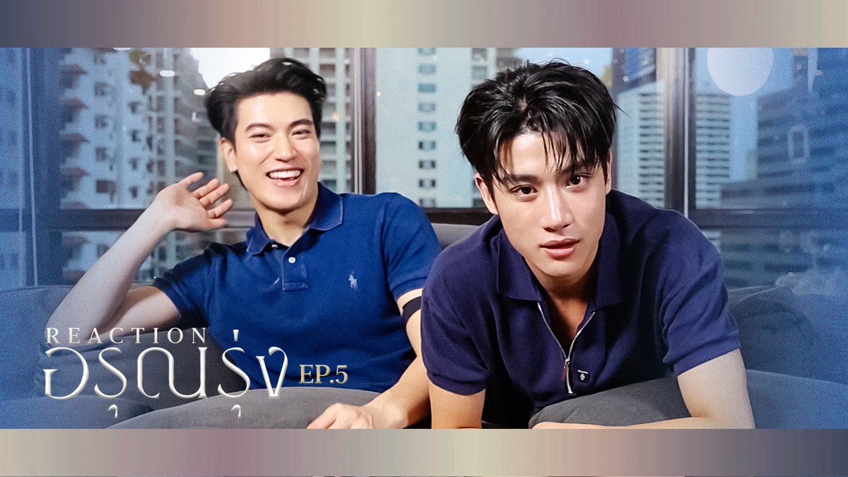 ArunRungTH's tweet photo. Reaction อรุณรุ่ง The Edge of Horizon EP.5
กับ อินองศา

ท่านพ่อลูกรักเขามาก🥺
https://t.co/0N6B6IJn8e

ทาง YouTube : one connection

________________________

อรุณรุ่ง The Edge of Horizon
ทุกวันเสาร์ เวลา 20:30 น.

รับชมทาง
📺 20:30 (GMT+7) | ดูทีวี ช่องวัน 31 (Thailand only)
🌎 21:30 (GMT+7) | ดู Worldwide UNCUT version : oneD, GagaOOLala, Heavenly, Line TV 
(*Territory restrictions applied)

#อรุณรุ่ง #TheEdgeOfHorizon
#ช่องวัน31 #อินองศา #InnOngsa
#reaction_อรุณรุ่งEP5