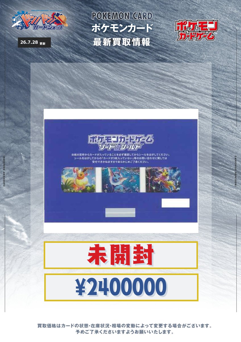 カードショップドンドン ポケカ ワンピカ ユニアリ PSA 秋葉原 末広町